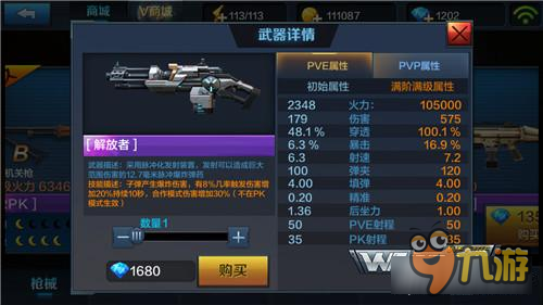 斗士并非首选 全民突击新版本机关枪枪推荐