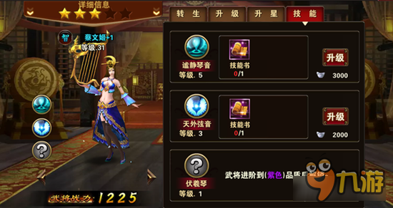 音乐才女 烽火戏诸侯蔡文姬技能解析