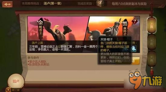 剑侠世界手游ROLL点模式进驻新本 平衡性玩法