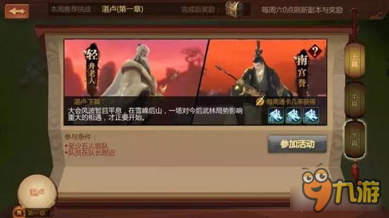 剑侠世界手游ROLL点模式进驻新本 平衡性玩法