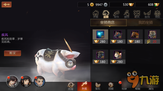 剑侠世界手游玩家小技巧 老司机来带路了