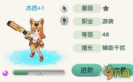 如果的世界伙伴杰西怎么样 是个一般小女孩