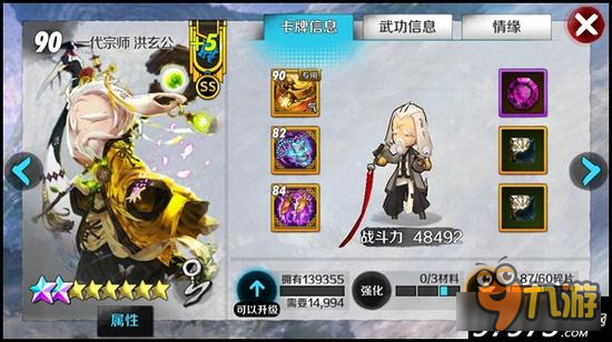 远程炮台！ 战斗吧剑灵五大气功卡牌推荐