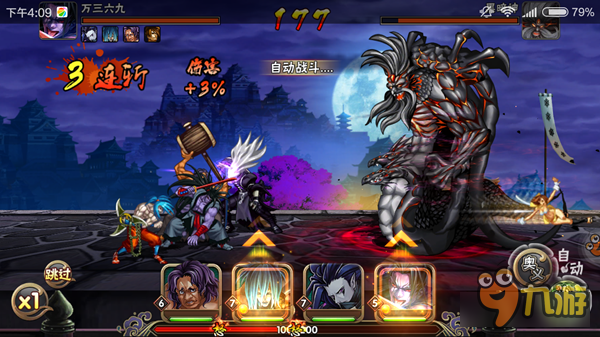 侍魂OL痛快释放你的热血 金馆长超燃代言