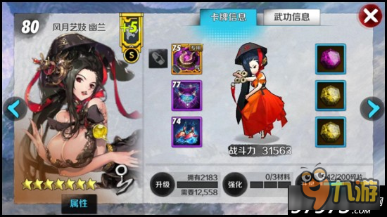 远程炮台！ 战斗吧剑灵五大气功卡牌推荐