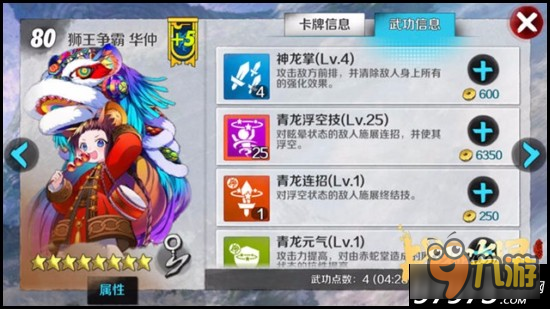 远程炮台！ 战斗吧剑灵五大气功卡牌推荐