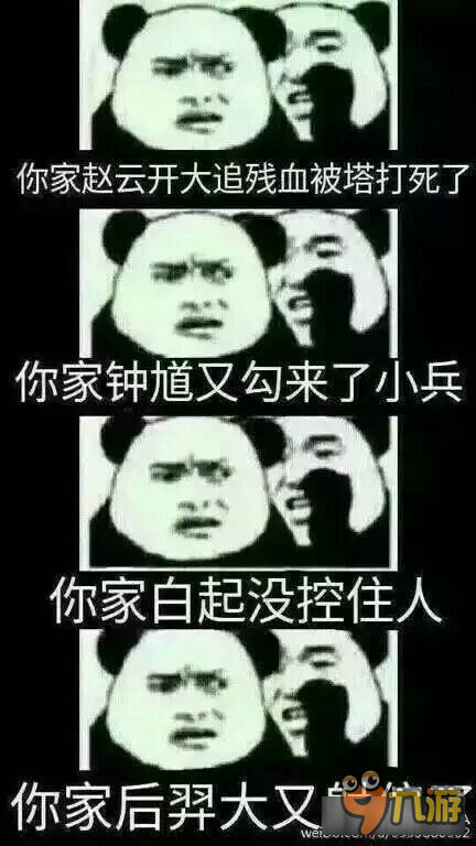 表情荣耀斗图王者第八期你家小乔带狂暴表情图片包猫a表情图片