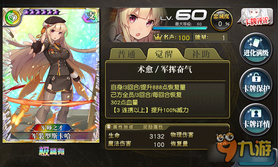 乖离性百万亚瑟王军装型斯卡哈卡牌测评