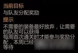 剑侠世界手游Roll点分配大解析 出了装备怎么分