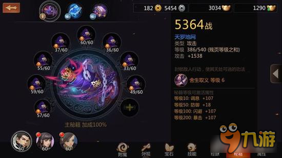 剑侠世界手游唐门PVP技巧 猥琐蹭头还不够