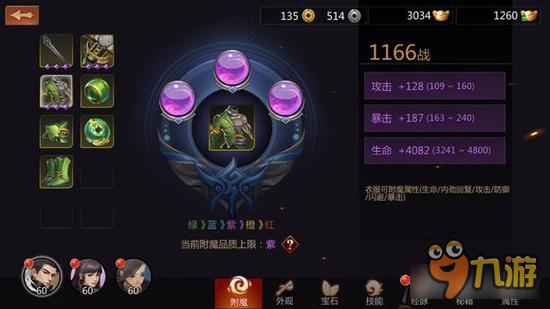 剑侠世界手游唐门PVP技巧 猥琐蹭头还不够