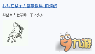 诛仙手游河阳志也能改名 少女的玻璃心