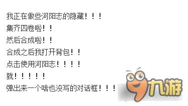 诛仙手游河阳志也能改名 少女的玻璃心