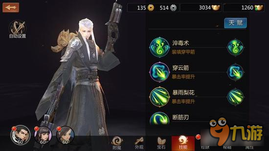 剑侠世界手游唐门PVP技巧 猥琐蹭头还不够