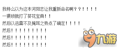 诛仙手游河阳志也能改名 少女的玻璃心