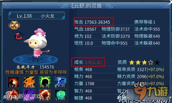 倩女幽魂手游宠物成长讲解 变强的最快途径