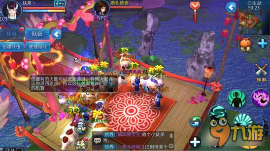 倩女幽魂手游抢亲玩法细致体验 只为杨洋致辞