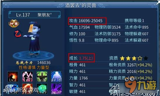倩女幽魂手游宠物成长讲解 变强的最快途径