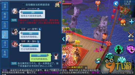 倩女幽魂手游抢亲玩法细致体验 只为杨洋致辞