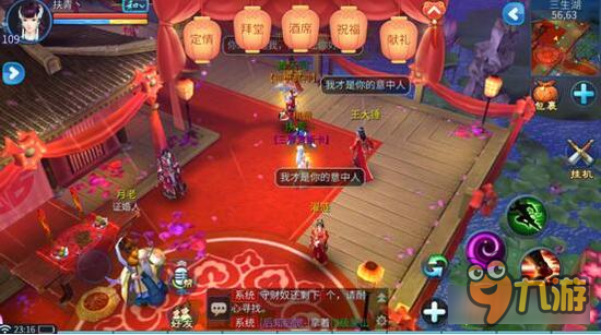 倩女幽魂手游抢亲玩法细致体验 只为杨洋致辞