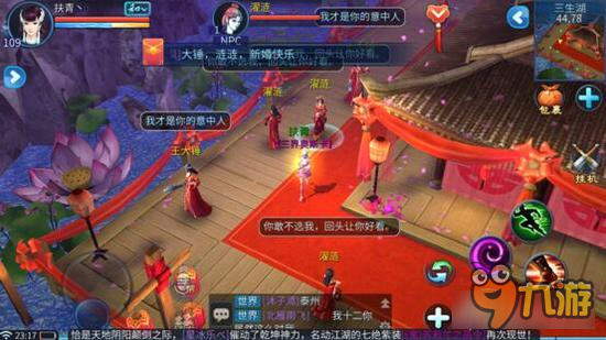 倩女幽魂手游抢亲玩法细致体验 只为杨洋致辞