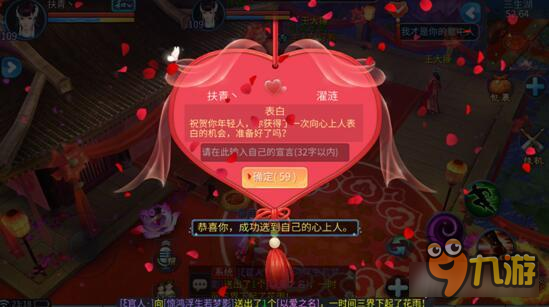 倩女幽魂手游抢亲玩法细致体验 只为杨洋致辞