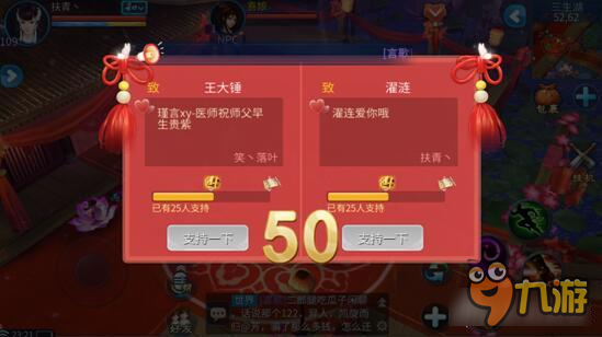 倩女幽魂手游抢亲玩法细致体验 只为杨洋致辞