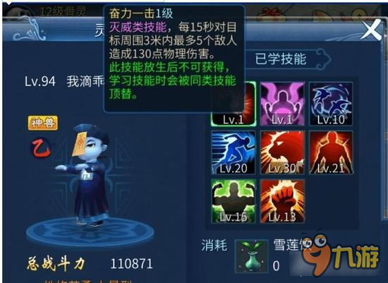 倩女幽魂手游高战力宠物打造 你值得拥有