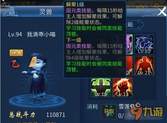 倩女幽魂手游高战力宠物打造 你值得拥有