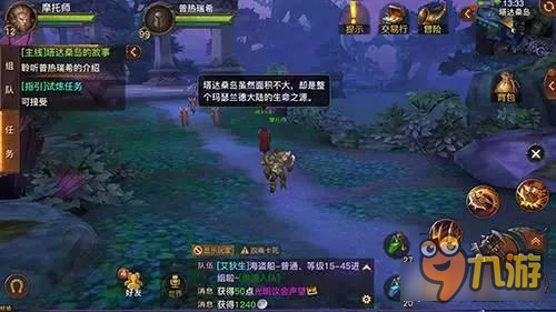 光明大陆手游完整体验 不再碎片化的游戏