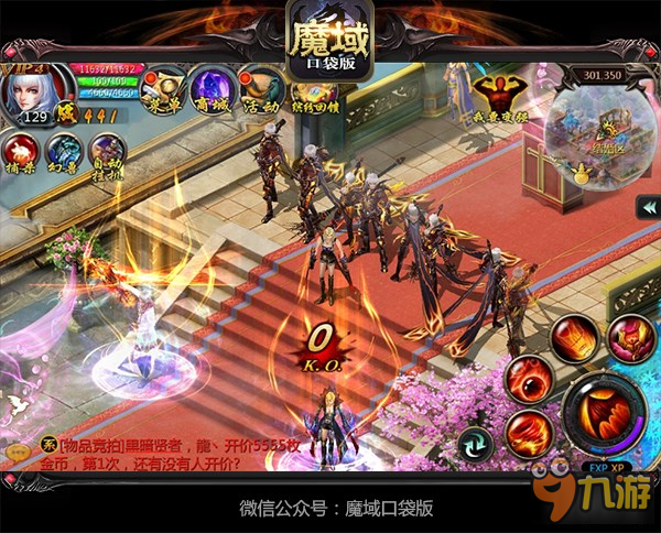 国庆也能任性玩耍 魔域口袋版分享出游攻略