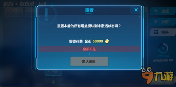 崩坏3rd家园设施介绍