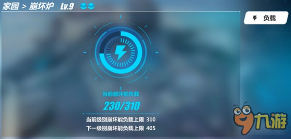 崩坏3rd家园设施介绍