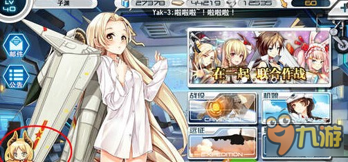 苍穹战线应征入伍卫星详解 应征入伍是什么