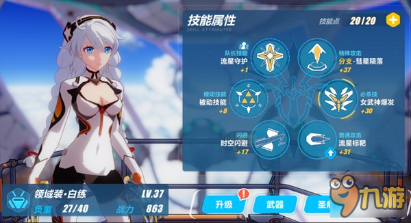 崩坏3rd琪亚娜角色属性能力解析!