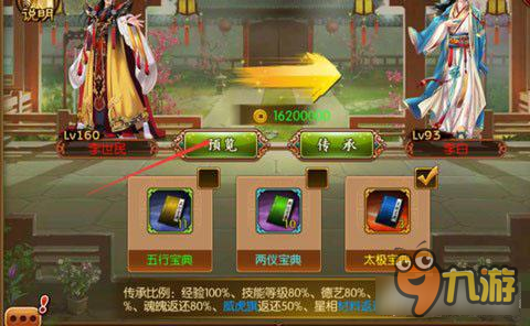 《熹妃传》随从 初探关于随从传承的一些问题