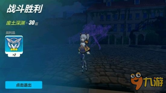 《崩坏3》无尽深渊生存小技巧