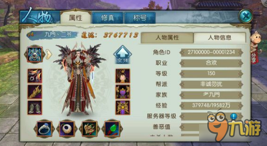 诛仙手游150级合欢装备外观是什么样子？