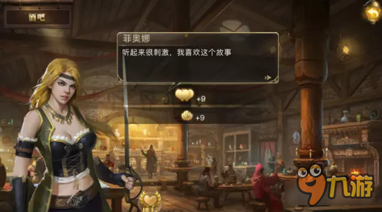 大航海之路各吧女喜好故事汇总 做一名情圣