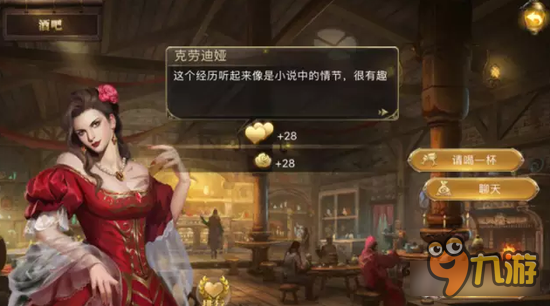 大航海之路各吧女喜好故事汇总 做一名情圣