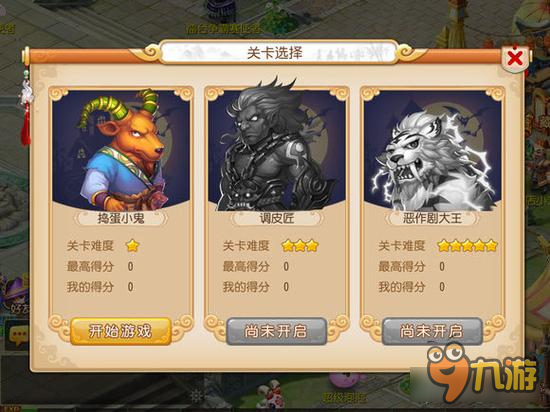 梦幻西游手游抓住调皮精高分技巧 你值得拥有