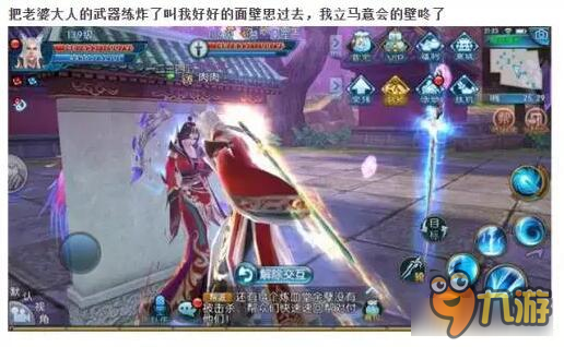 诛仙手游炼器炸了怎么办 机智玩家另类面壁