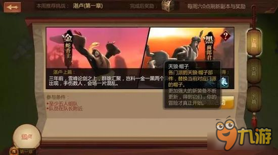 剑侠世界手游天狼套装详情首曝 自带特殊技能！