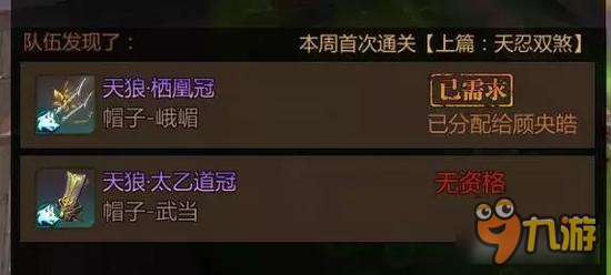 剑侠世界手游天狼套装详情首曝 自带特殊技能！