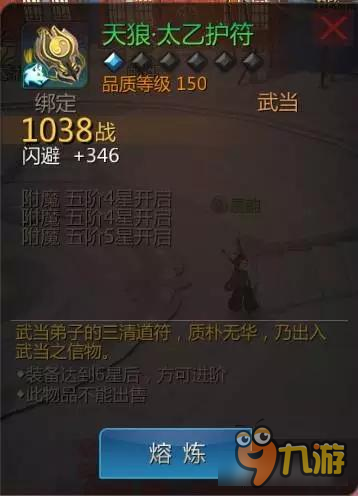 剑侠世界手游天狼套装详情首曝 自带特殊技能！