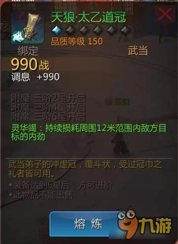 剑侠世界手游天狼套装详情首曝 自带特殊技能！