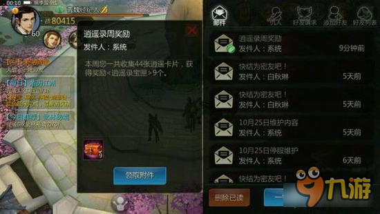 剑侠世界手游逍遥录卡片收集技巧 额外秘籍来源