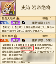 战斗吧蘑菇君新武器女神宝刀 土属性扭蛋来袭