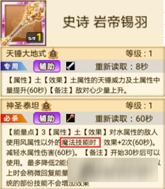 战斗吧蘑菇君新武器女神宝刀 土属性扭蛋来袭