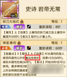 战斗吧蘑菇君新武器女神宝刀 土属性扭蛋来袭